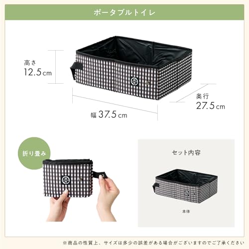 Necoichi Portable Stress Free Cage Carrier and Litter Box, Indoor & Outdoor, Travel (Black, Litter Box) - style: Litter Box