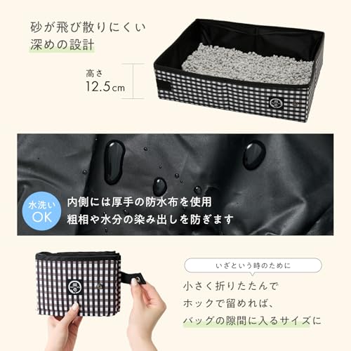 Necoichi Portable Stress Free Cage Carrier and Litter Box, Indoor & Outdoor, Travel (Black, Litter Box) - style: Litter Box